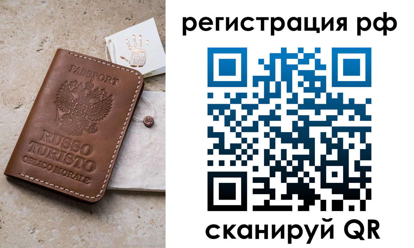 временная регистрация купить в Далматово