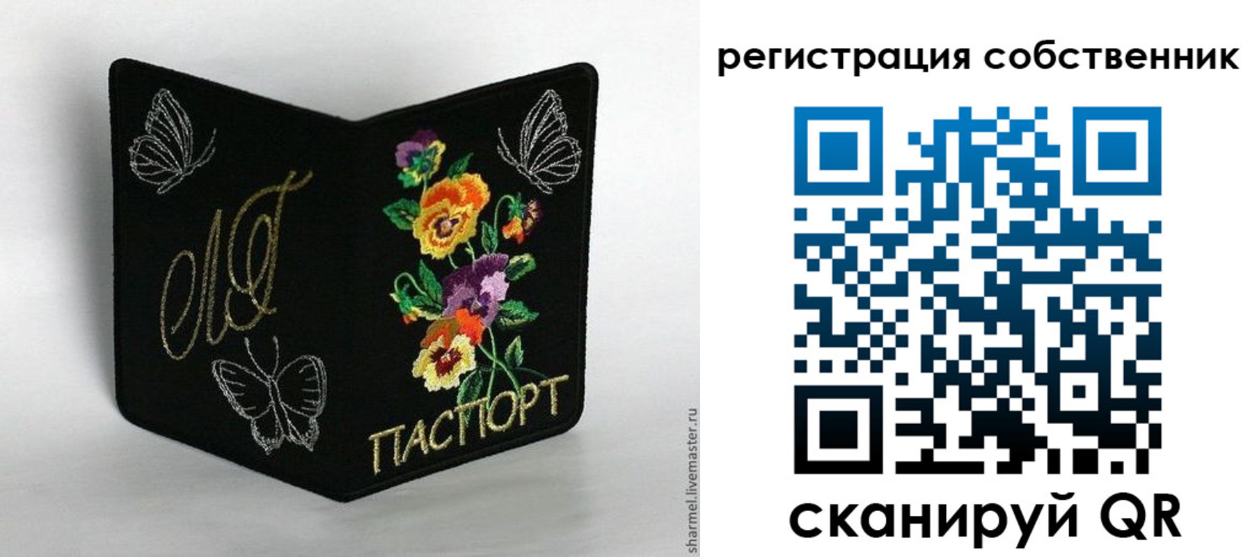 регистрация в Далматово
