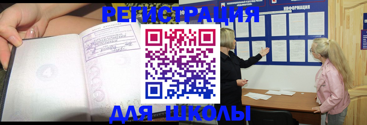 миграционный учет в Далматово