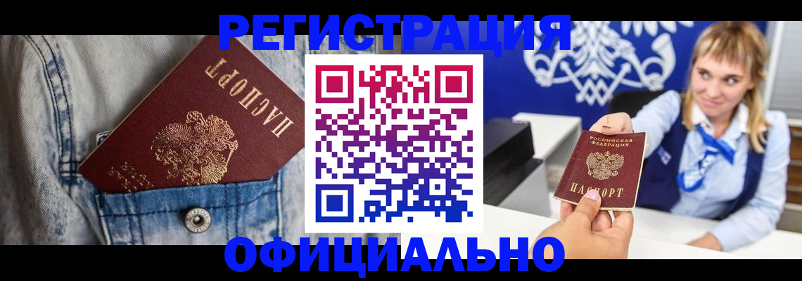 прописка 2025 в Далматово