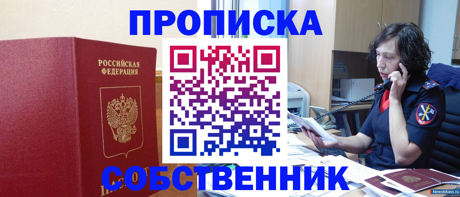 миграционный учет в Далматово