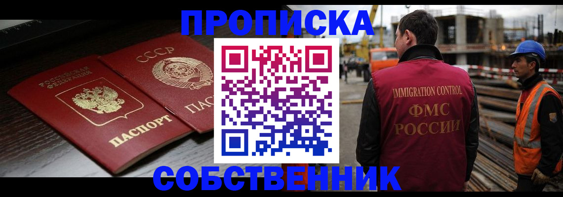 прописка поиск в Далматово