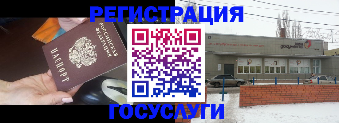 временная регистрация госуслуги в Далматово