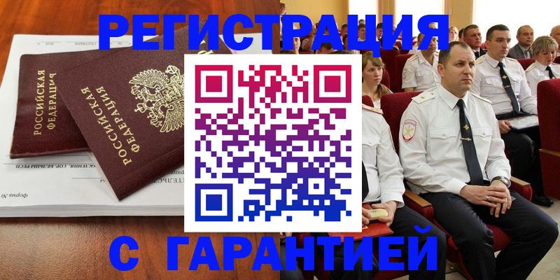 прописка от собственника в Далматово