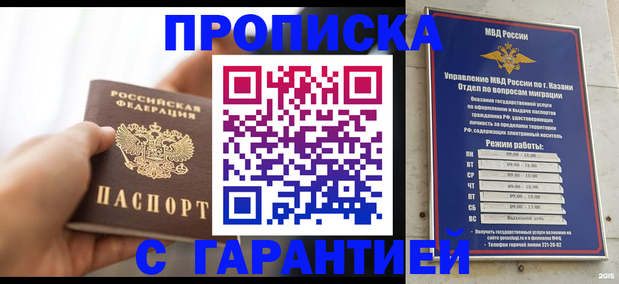 пропишу в квартире в Далматово