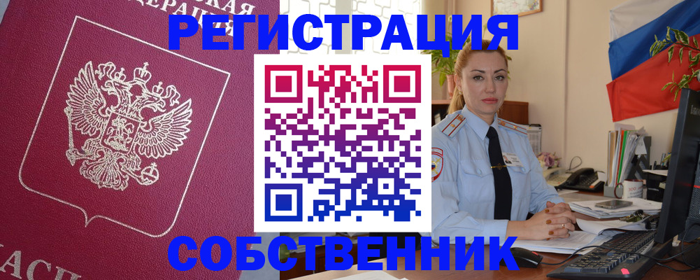 временная регистрация в Далматово