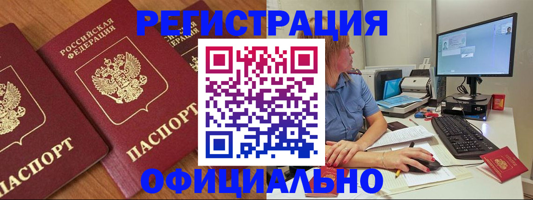 регистрация в Далматово