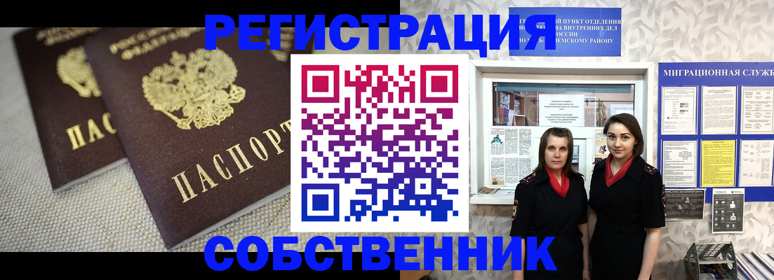 временная регистрация гарантия в Далматово