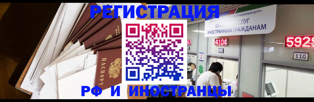 прописка для кредита в Далматово